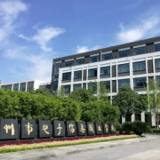 杭州市电子信息职业学校