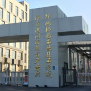 郑州机电工业技工学校