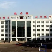 忻州市工业学校
