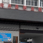 南丹县职业教育中心