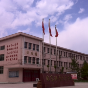 栾城职业技术教育中心