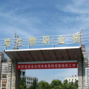 湖南环境生物职业技术学院五年制大专